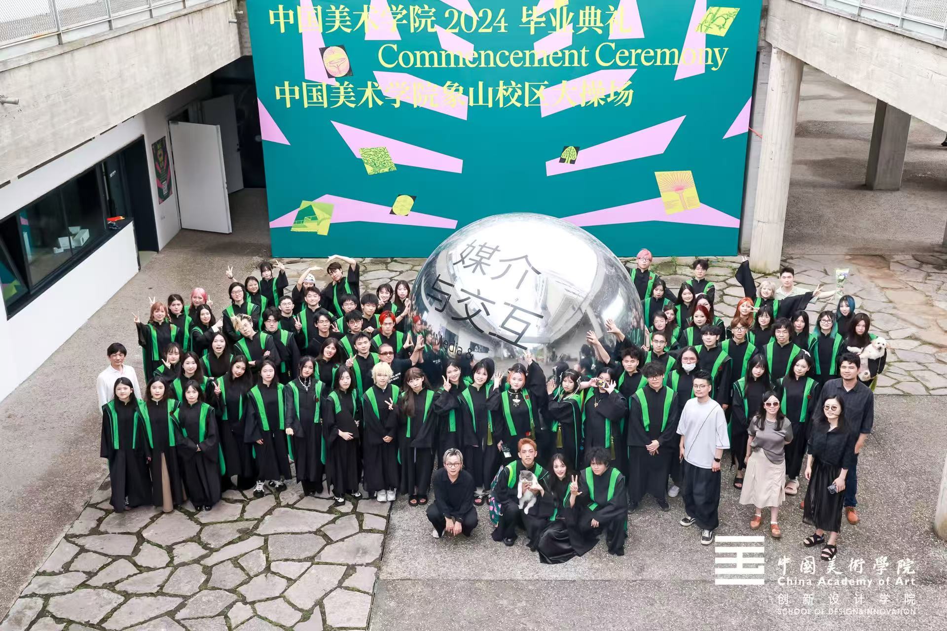 Photograph from the Institute of Media and Interaction at China Academy of Art