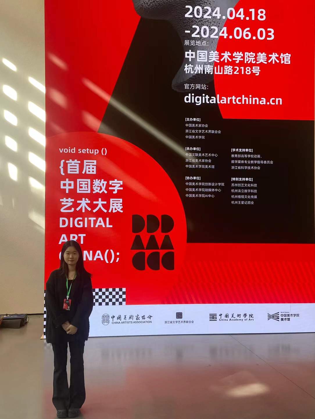 Yiyi Qian at the inaugural China Digital Art Exhibition in Hangzhou