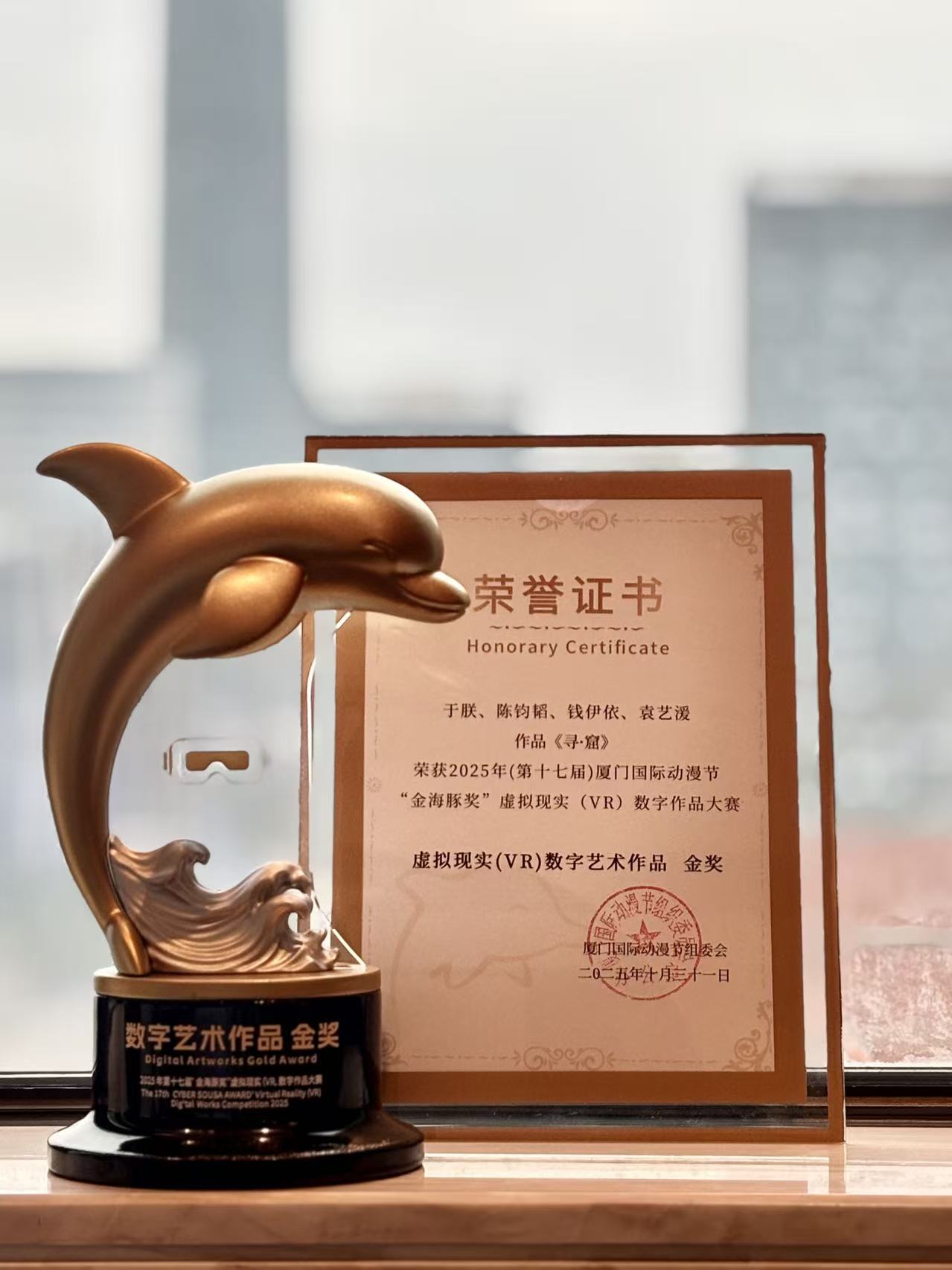 Cyber Sousa gold award trophy and certificate for Deepcore
