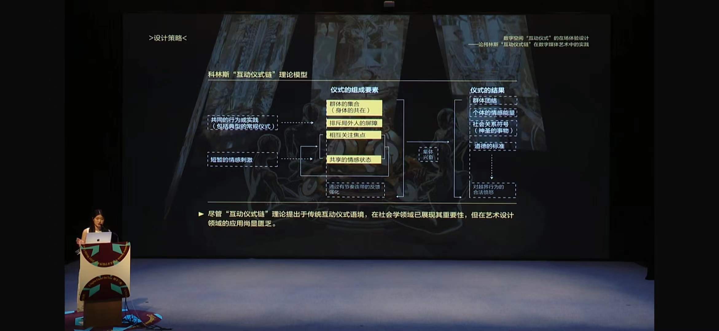 Yiyi Qian presenting her graduation project on stage at China Academy of Art