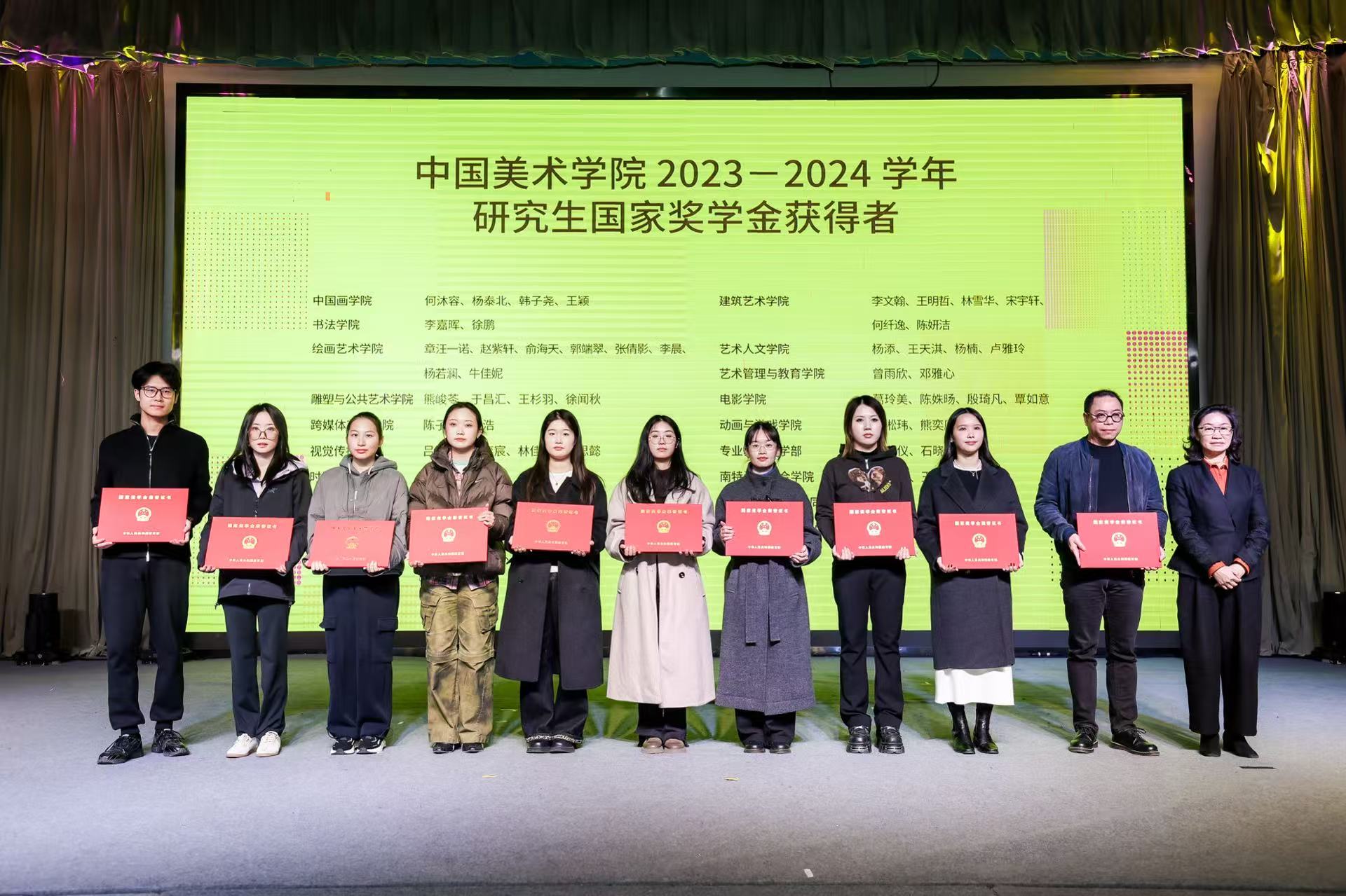 Recipients of the 2023–2024 National Scholarship for Graduate Students at China Academy of Art