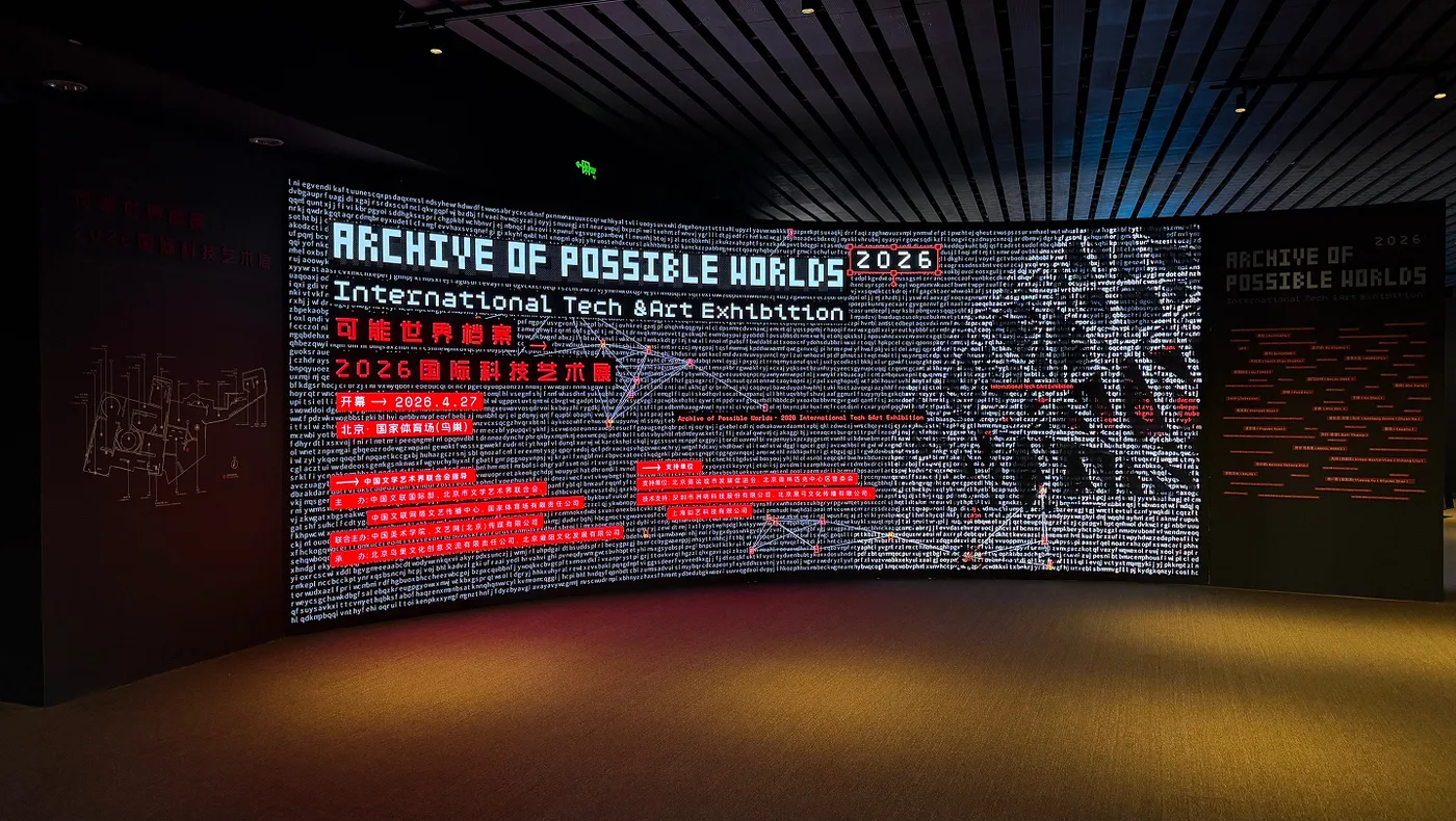Deepcore exhibition space, Archives of Possible Worlds