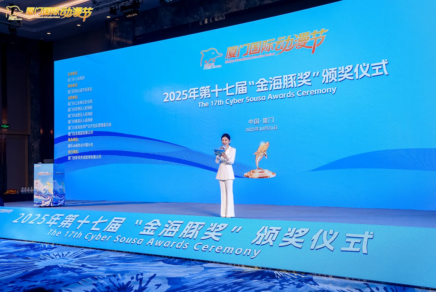 Deepcore Golden Dolphin Awards presentation