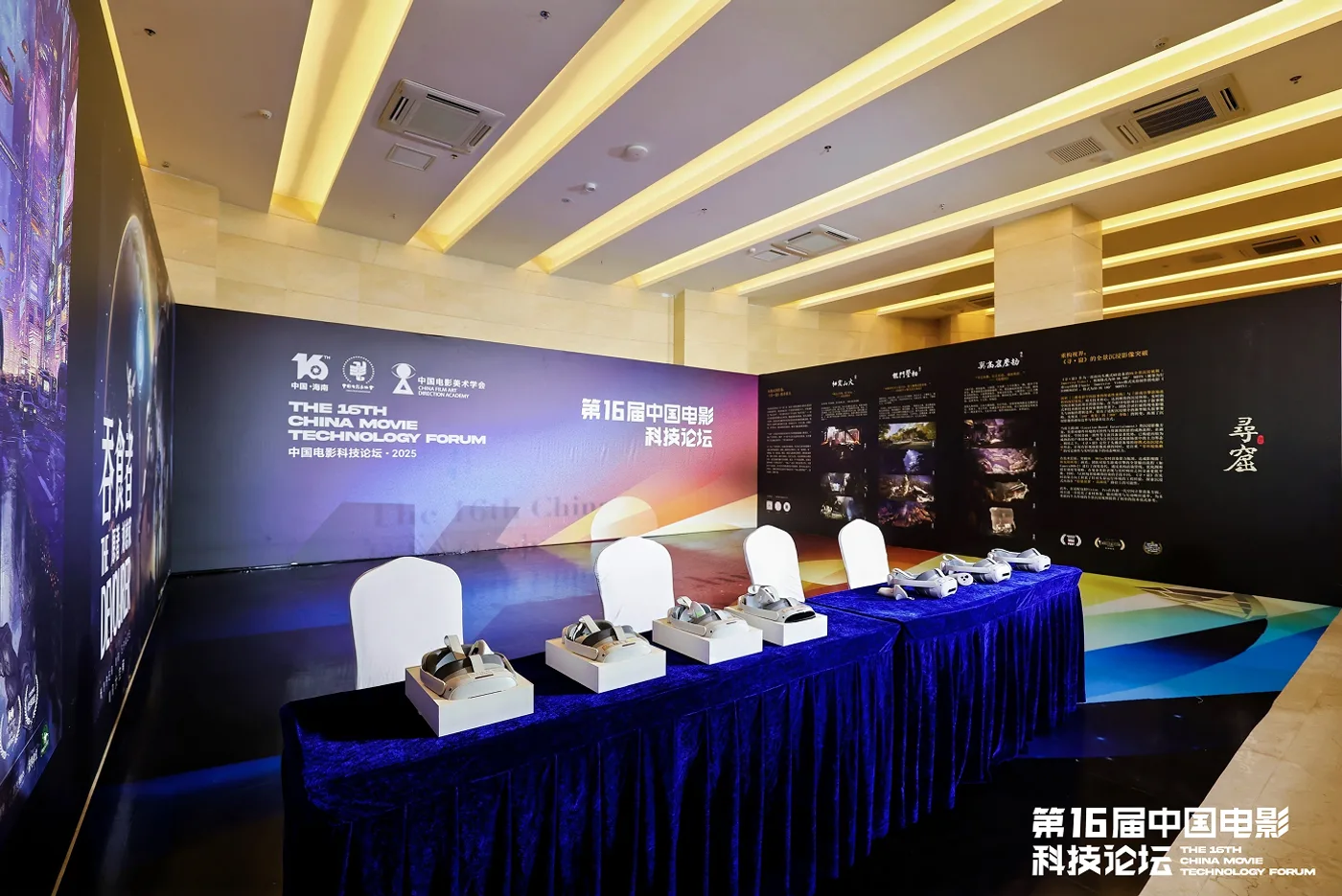 Deepcore exhibition space, Hainan technology showcase