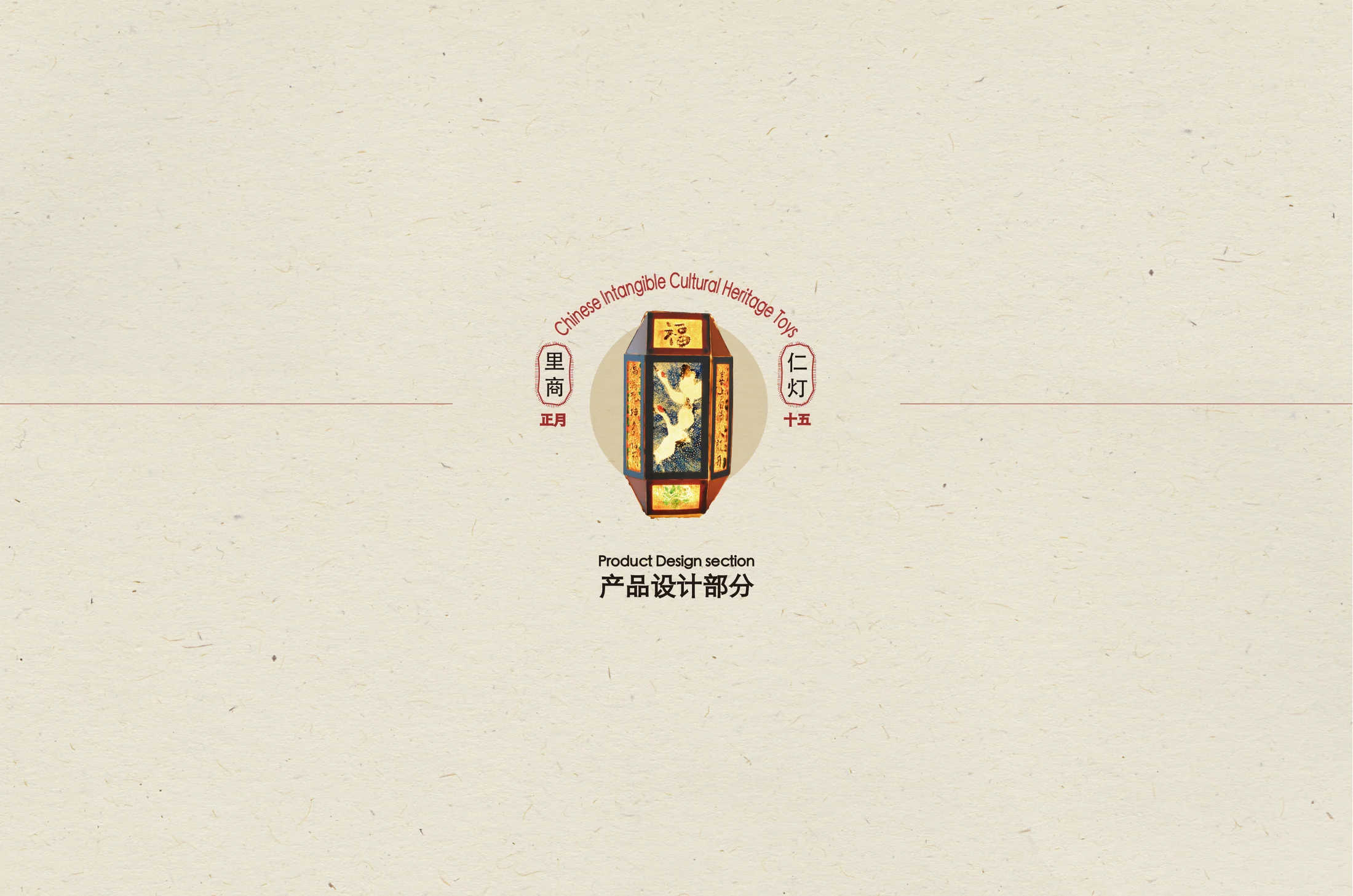 文创产品介绍第9页 / Cultural product introduction, page 9