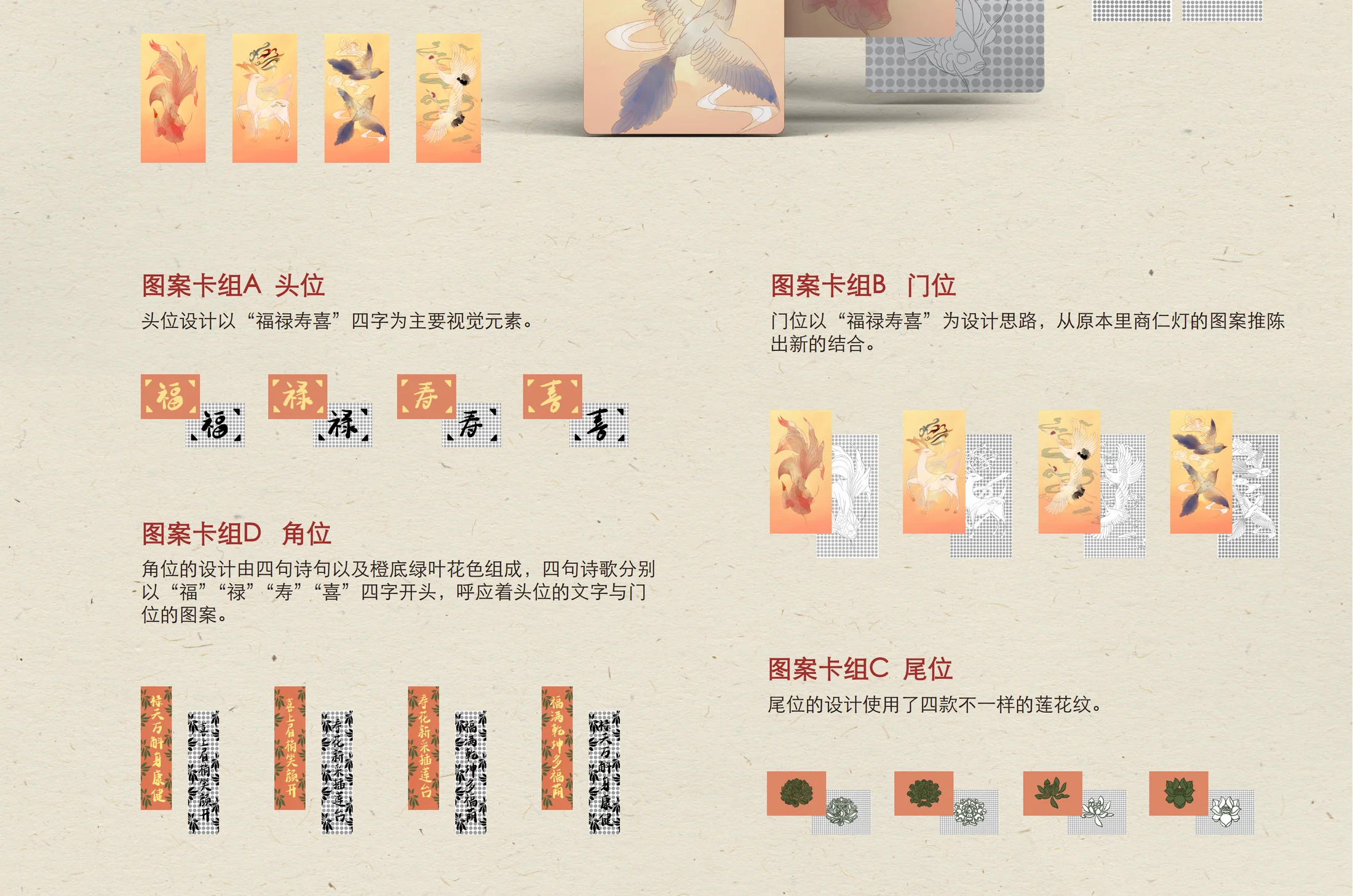 文创产品介绍第12页 / Cultural product introduction, page 12
