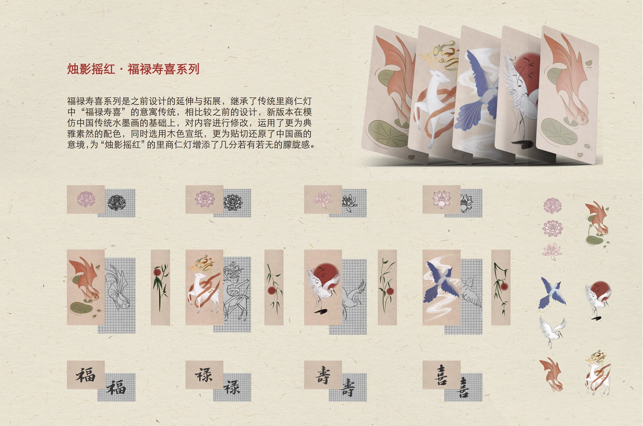 文创产品介绍第13页 / Cultural product introduction, page 13