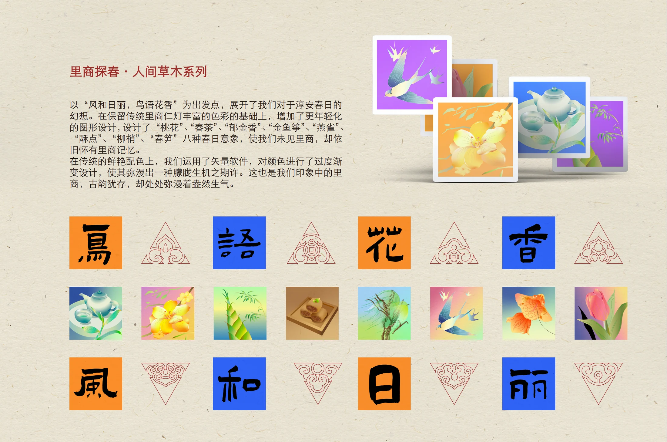 文创产品介绍第14页 / Cultural product introduction, page 14