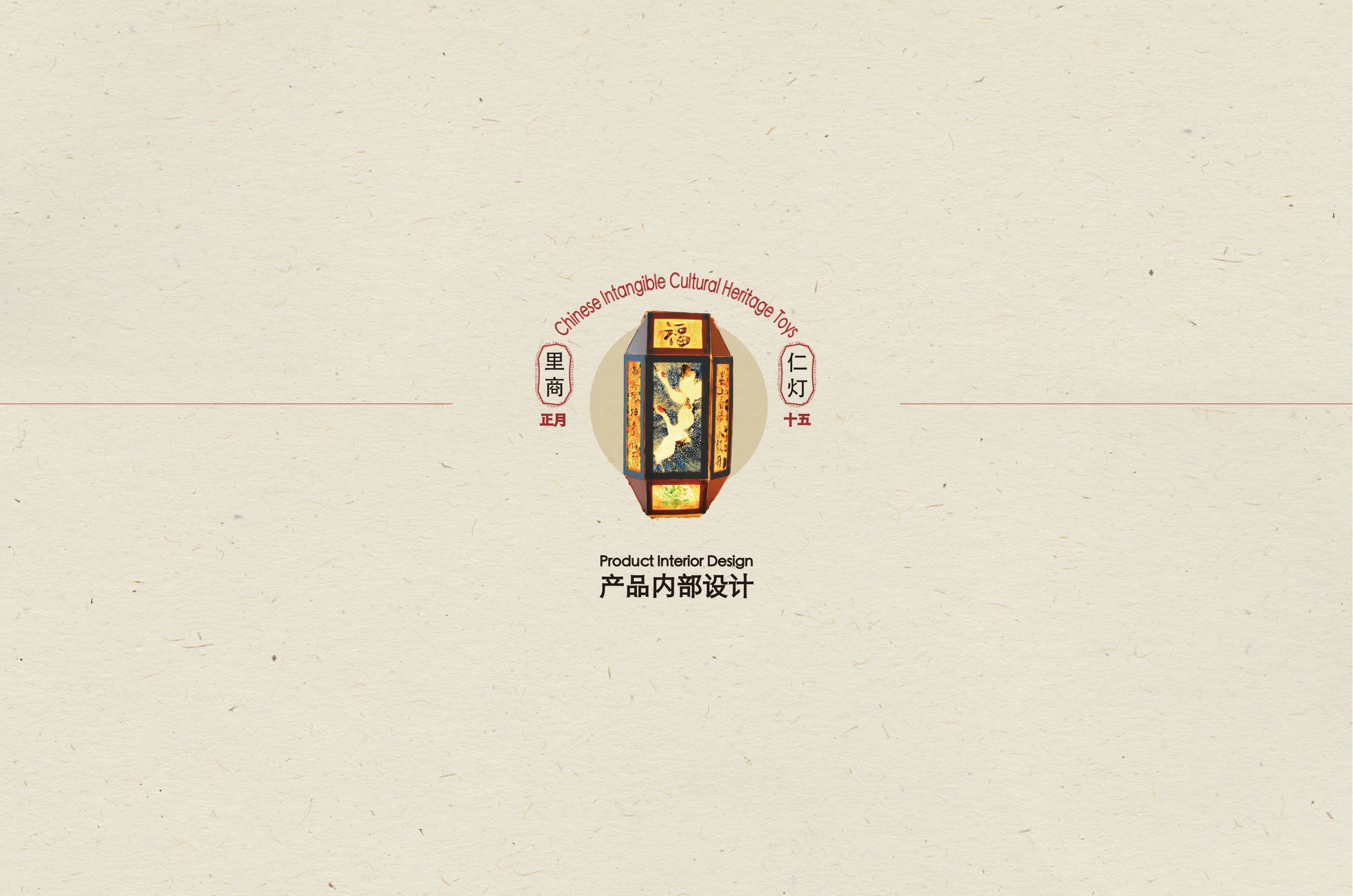 文创产品介绍第15页 / Cultural product introduction, page 15